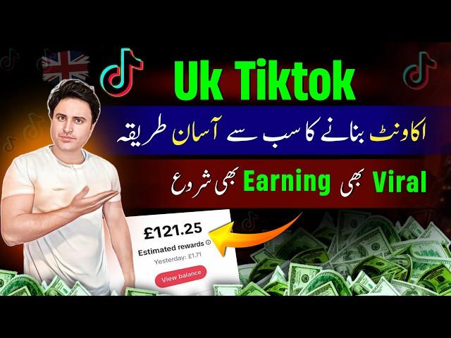 Uk tiktok account kaise banaye | How to create uk tiktok account from pakistan ( step by step )