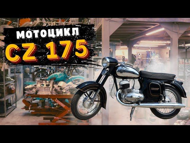 CZ 175 type 450. Ява и Чезет: как Тойота и Лексус