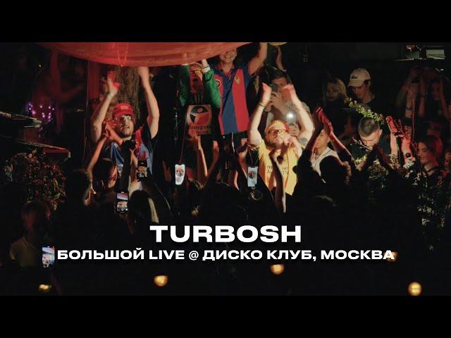 Turbosh Live @ Диско Клуб, Blanc, Москва