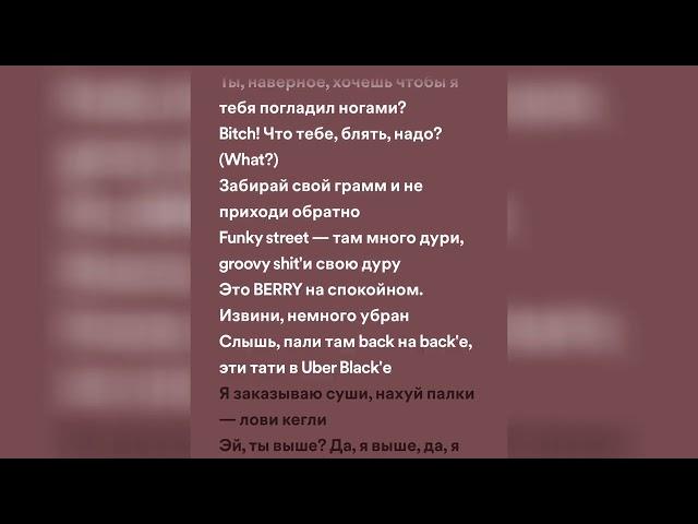 SODA LUV - Бигасс (speed up + lyrics)