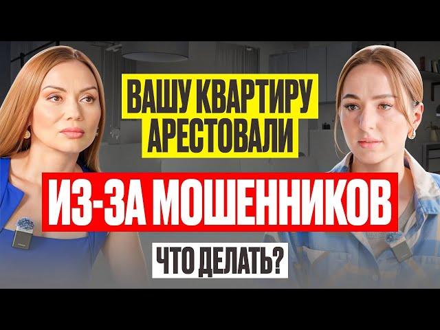 Вашу квартиру ОТНИМЕТ ГОСУДАРСТВО из-за МОШЕННИКОВ. Это НЕ ЕДИНИЧНЫЙ случай!