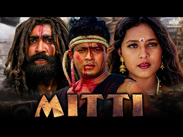 मिट्टी ( Mitti ) Full Movie (HD) | Bollywood Blockbuster Movie |  Mukesh Tiwari | Sharbani Mukherjee