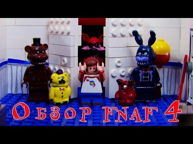 LEGO Самоделка - Комната плачущего мальчика | Horror Game Five Nights at Freddy's 4 | FNaF 4