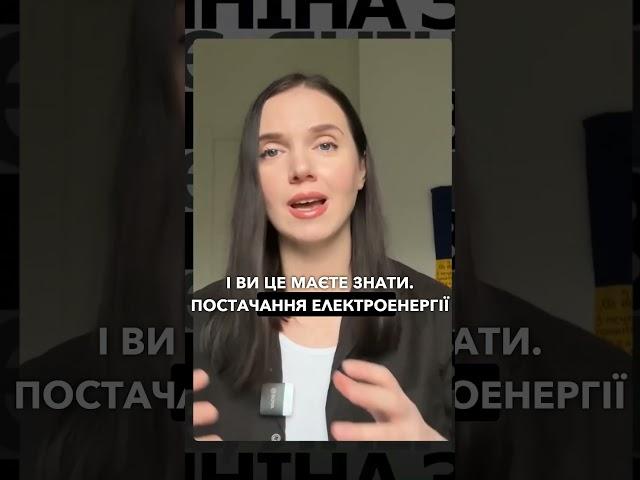 Енергетична блокада: чи зупинить Словаччина постачання електрики в Україну?