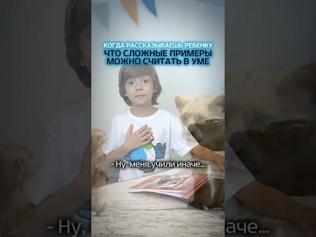 Как решать сложные примеры в уме?