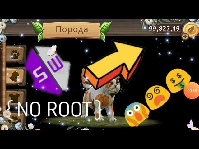 ВЗЛОМ CAT SIM с на ЛВЛ И ДЕНЬГИ {no root}