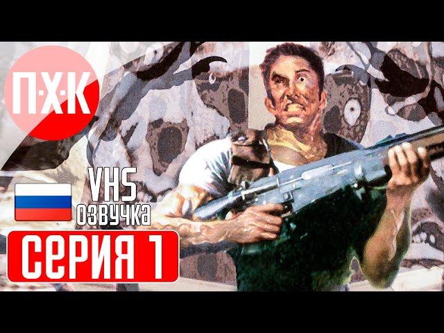 RESIDENT EVIL 1 (1996) Прохождение 1 ᐅ Подарок всем фанатам серии.