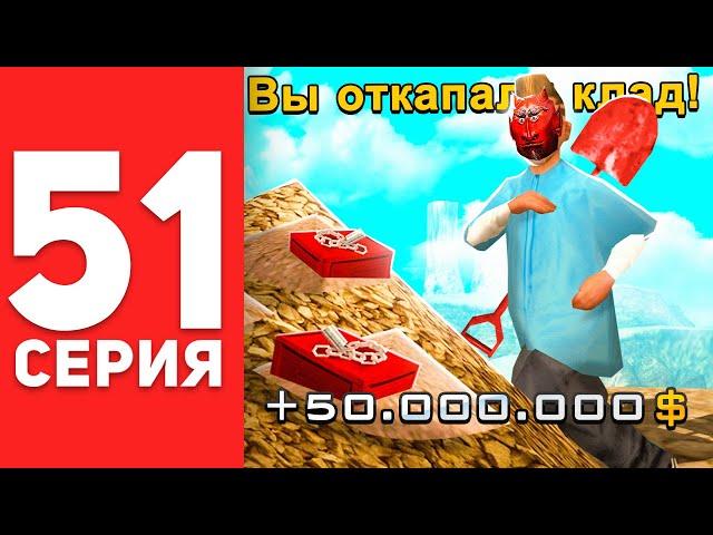 ПУТЬ БОМЖА в САМП #51 - 50КК ЗА 10 ЧАСОВ! ЗАРАБОТОК НА АРИЗОНА РП