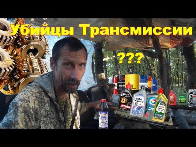 Как дорогое масло убивает трансмиссию? Какое масло купить для КПП РК Мост Lada 4x4 НИВА ВАЗ УАЗ 1с