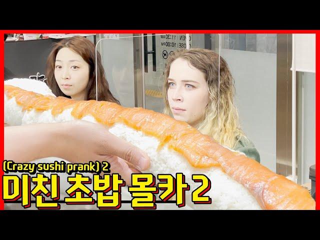 ENG/IDN/JPN] [Prank] A Gigantic Sushi Shows Up in a Restaurant [HOODBOYZ]