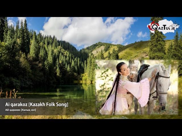 Ai qarakoz [Kazakh Folk Song]