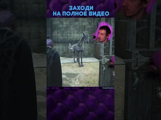 ЛУЧШИЕ МОМЕНТЫИЗ 9 СЕРИИ! Pavel Drako Hogwarts Legacy прохождение на русском  #hogwartslegacy