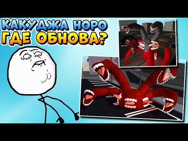 2 СТАДИЯ НОРО  ЭТО ЖЕСТЬ ⁉️ Роблокс Рогуль