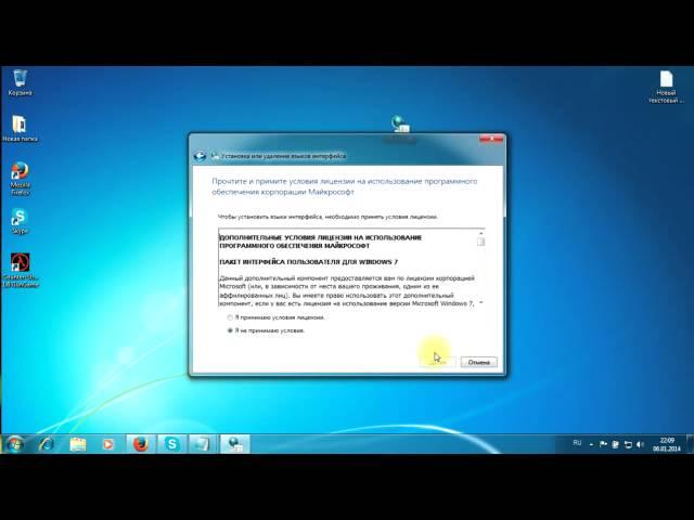 windows 7 изменить язык системы  UZB