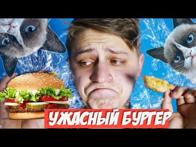 МОЖНО ЛИ ЕСТЬ  ЗАМОРОЖЕННЫЕ БУРГЕРЫ? ТИПы| Мамикс