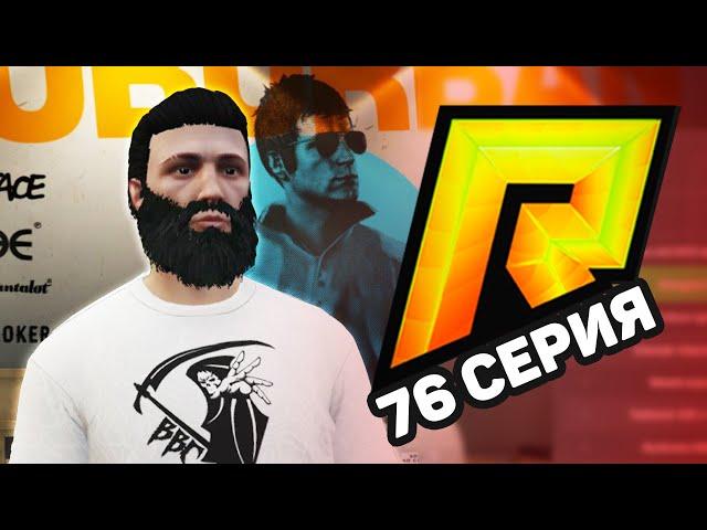 ЖИЗНЬ БОМЖА в GTA 5 RP CRMP #76 - ФИНКА 500К!! в ПАРИХМАХЕРСКОЙ в ГТА 5 КРМП RADMIR RP