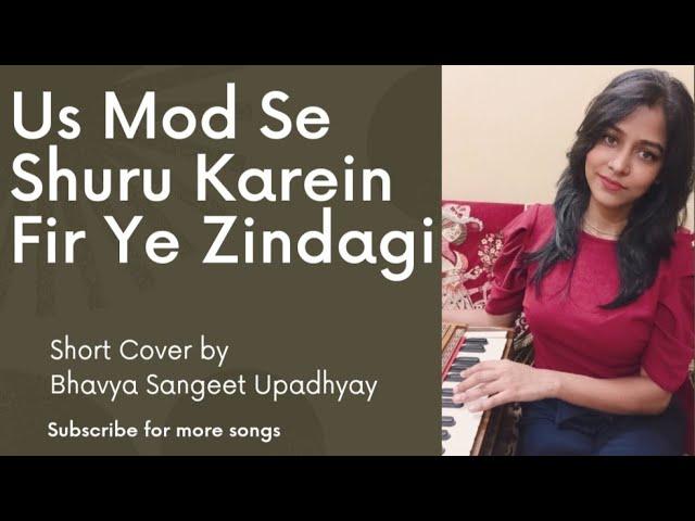 Us Mod Se Shuru Karein / Jagjit Singh , Chitra Singh /Cover by Bhavya Sangeet Upadhyay /#jagjitsingh