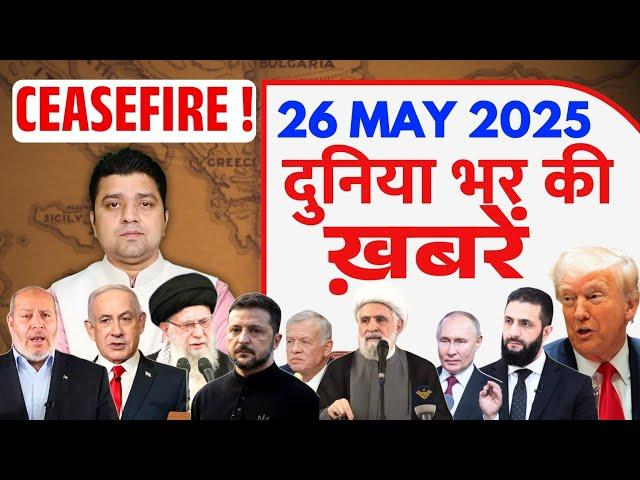 Duniya Bhar ki Khabrein | Gaza Israel Iran Russia Yemen News Hindi | Azad Bol India | Adil Khan Azad
