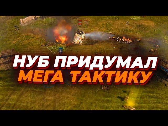 ЭТОТ ИГРОК МЕНЯ ШОКИРОВАЛ - Вермахт показал уникальную тактику против СССР в Company of Heroes 2