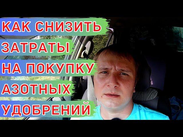 Халявный азот из воздуха для растений! Азотфиксаторы в почве.