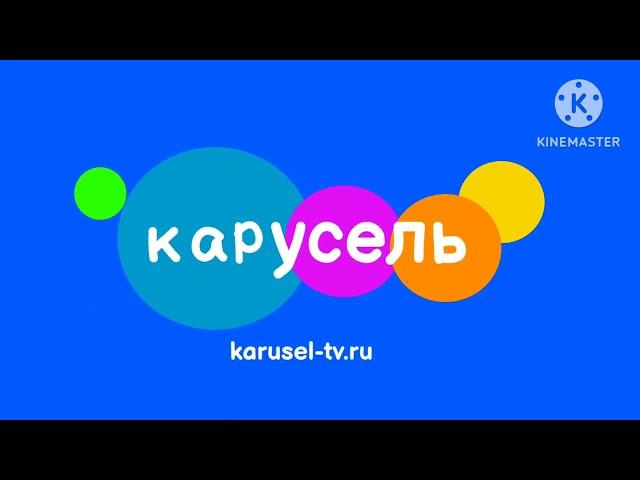 заставки карусель karusel-tv.ru 2024