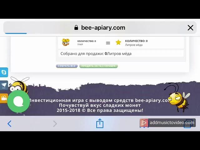 Реальный 100% заработок в игре Пчелиная пасека / Проверяйте сами