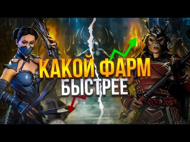 КАКОЙ ВЗЛОМ ЛУЧШЕ? / ВЗЛОМ MORTAL KOMBAT MOBILE