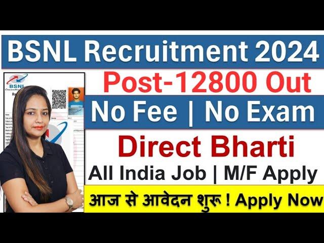 BSNL 12800 Posts Out - Recruitment 2024|BSNL Vacancy 2024|BSNL Bharti|Govt Jobs Oct 2024|Meet Sharma