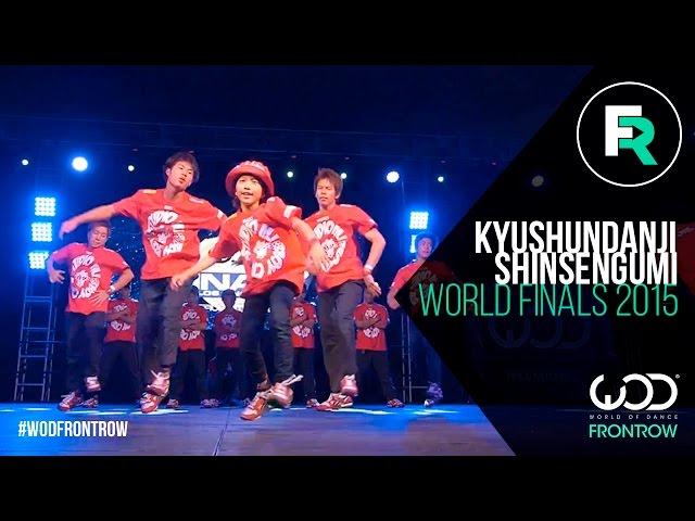 Kyushudanji Shinsengumi | Exhibition | FRONTROW | World of Dance Finals 2015 | #WODFINALS15