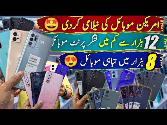 wholesale Mobile Godam in Karachi|| Saste Mobile||OnePlus Google pixel Oppo ||Technical Gossips