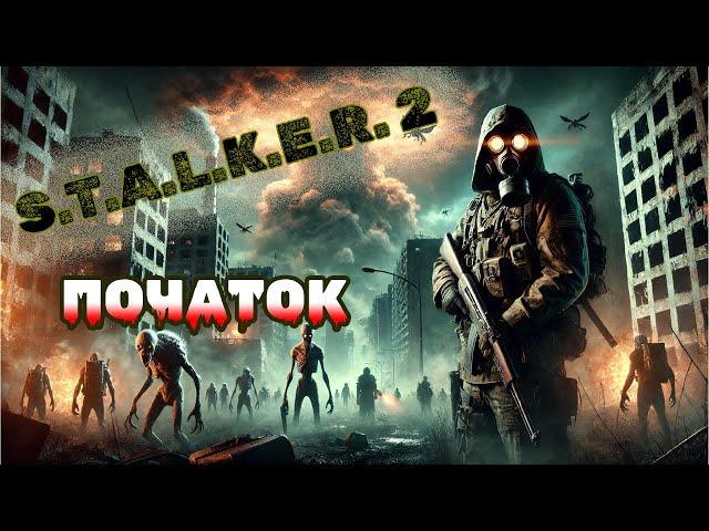 S.T.A.L.K.E.R. 2 part 1