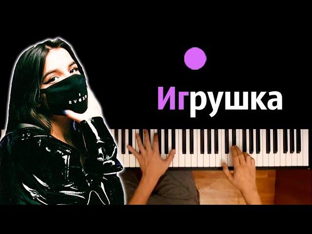 Tenderlybae - Игрушка ● караоке | PIANO_KARAOKE ● ᴴᴰ + НОТЫ & MIDI