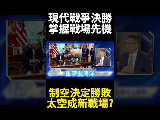 豪擲千億美金金穹防禦系統！不怕拖垮財政川普賭了 美國最強之盾能擋下中國最強之矛｜#寰宇全視界 #寰宇新聞