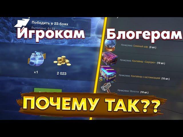 Как игроки РЕАГИРУЮТ на ПОДАРКИ в Блице?