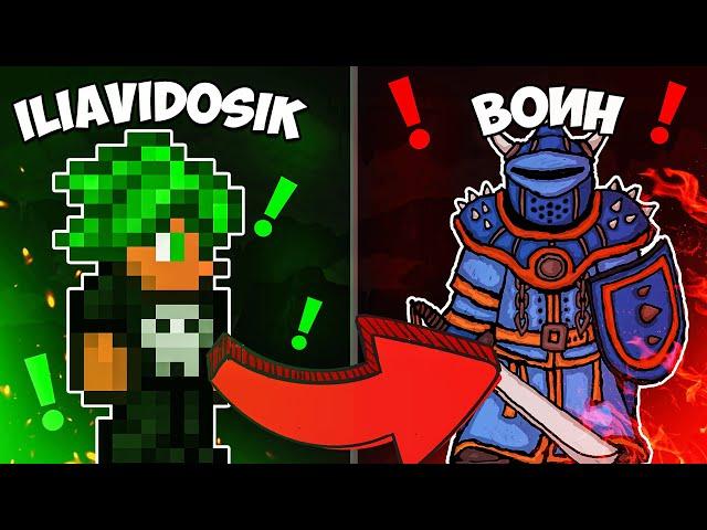 ТЕРРАРИЯ, но я ВОИН (1/2) | iliaVidosik - Terraria