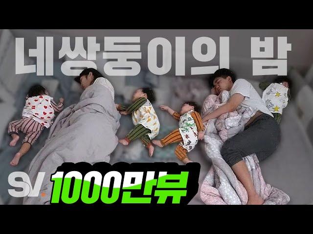 What happens when the quadruplets wake up while mom and dad are asleep? [When everyone's asleep]