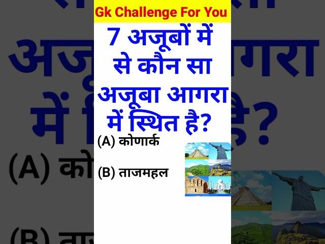 Gk Question || Gk Questions And Answers || General Knowledge || KB World Gk ||