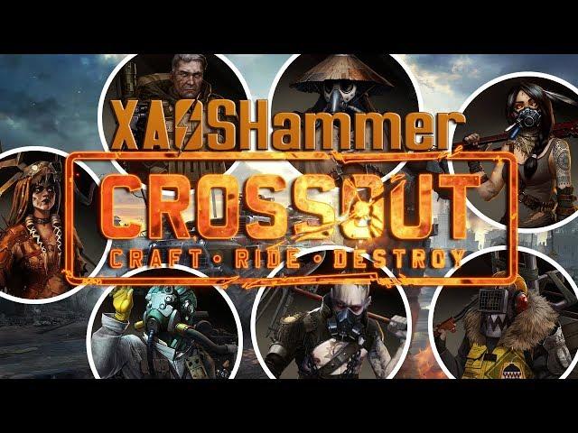 Crossout - Сезоны как всегда