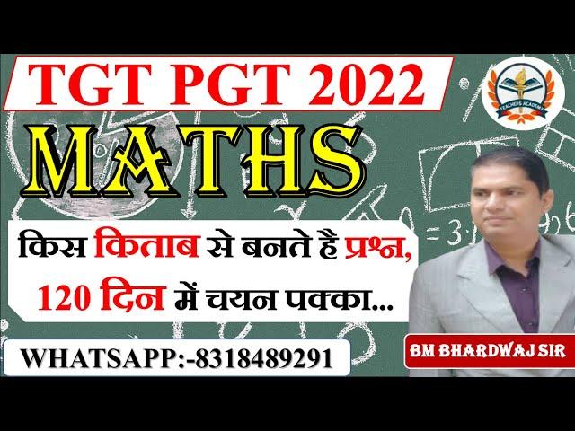 UP TGT PGT Maths Preparation | Best Book For TGT PGT Maths / Taiyari Kaise Karen - Expert Tips