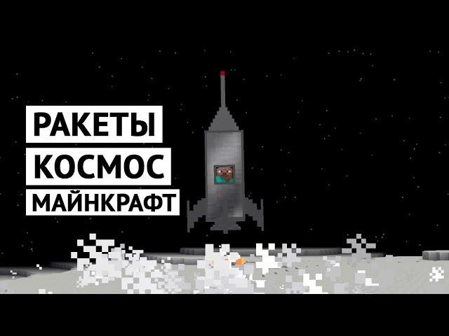 СКАЧАТЬ МОД GALACTICRAFT НА РАКЕТЫ И КОСМОС ДЛЯ МАЙНКРАФТ 1.12.2/1.11.2/1.7.10