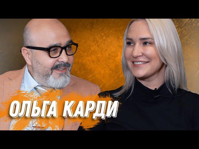 100% шоколад | ОЛЬГА КАРДИ | Про суд с хейтерами, 3.000.000 чистыми | Гармония в работе и жизни ДВИК