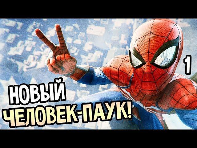 SPIDER-MAN PS4 (2018) ► Прохождение на русском #1 ► НОВЫЙ ЧЕЛОВЕК-ПАУК!