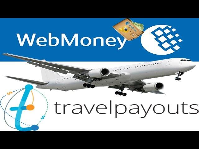 Партнерская программа от компании Aviasales.ru - Travelpayouts. Пришли деньги на WebMoney.