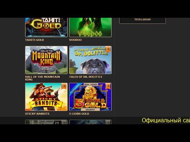 rox casino отзывы