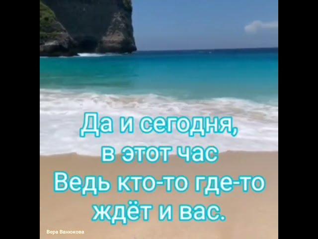 Красивое стихотворение о жизни.Жди.