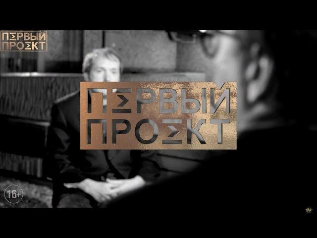 Главный редактор  «Русского репортер‎а» в   Первый Проект  о войне, журналистике и Русском мире