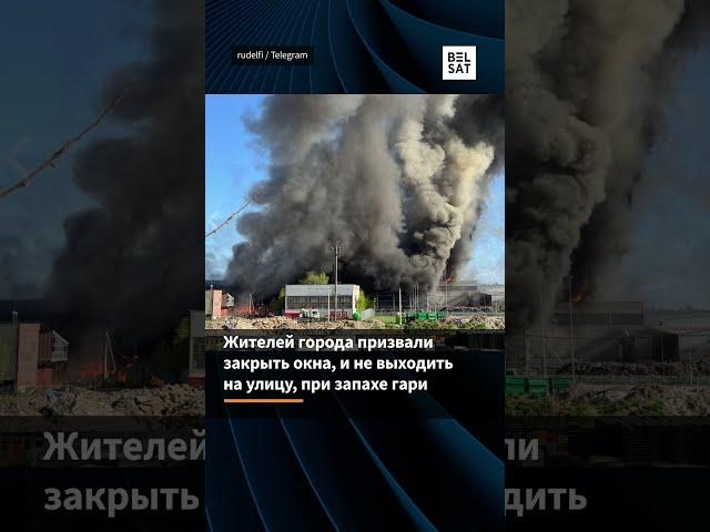 Горит завод по переработке мусора в Вильнюсе, ветер несёт токсичный дым в сторону Беларуси #shorts
