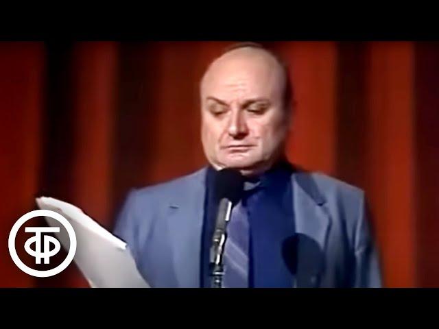 Михаил Жванецкий "Мы добились колоссальных успехов в потреблении ряда товаров..." (1987)