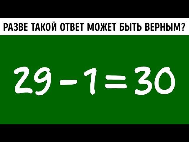 10 Простых Математических Игр, Которые Поставят Вас в Тупик