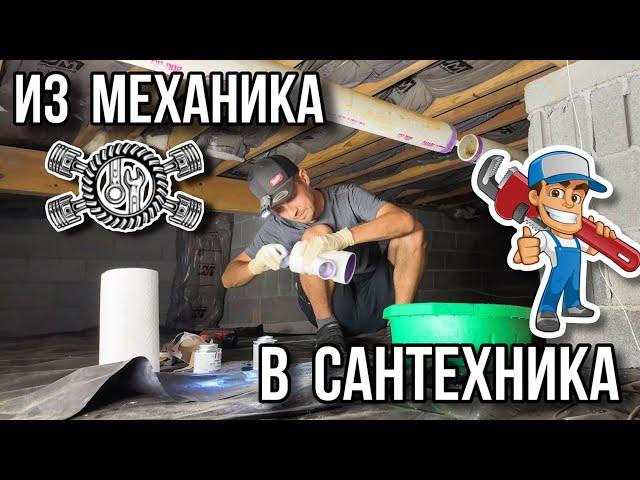 Из механика в сантехника / Обустройство кабинета для жены